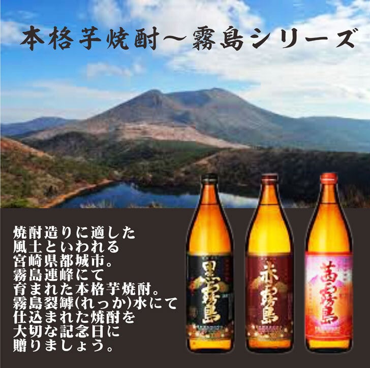 名入れ 焼酎 ギフト【 赤霧島 本格芋焼酎 900ml 】 名入れ タンブラー