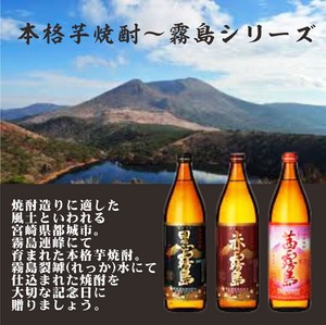 名入れ 焼酎 ギフト【 赤霧島 本格芋焼酎 900ml 】 名入れ タンブラー レッド セット 真空ステンレスタンブラー 還暦祝い 退職祝い 名入れ 芋焼酎 名前入り お酒 ギフト 彫刻 プレゼント 成人祝い お中元 還暦祝い 古希 誕生日 贈り物 結婚祝い 送料無料