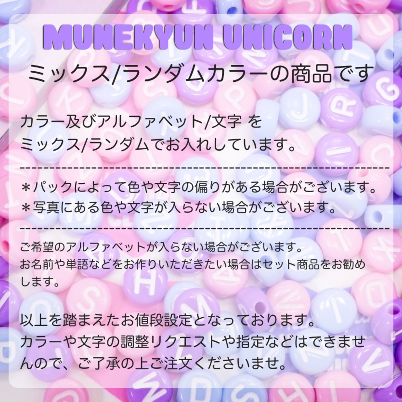 #327【20g】オリジナルミックス ラムネ まる アルファベット ミックス