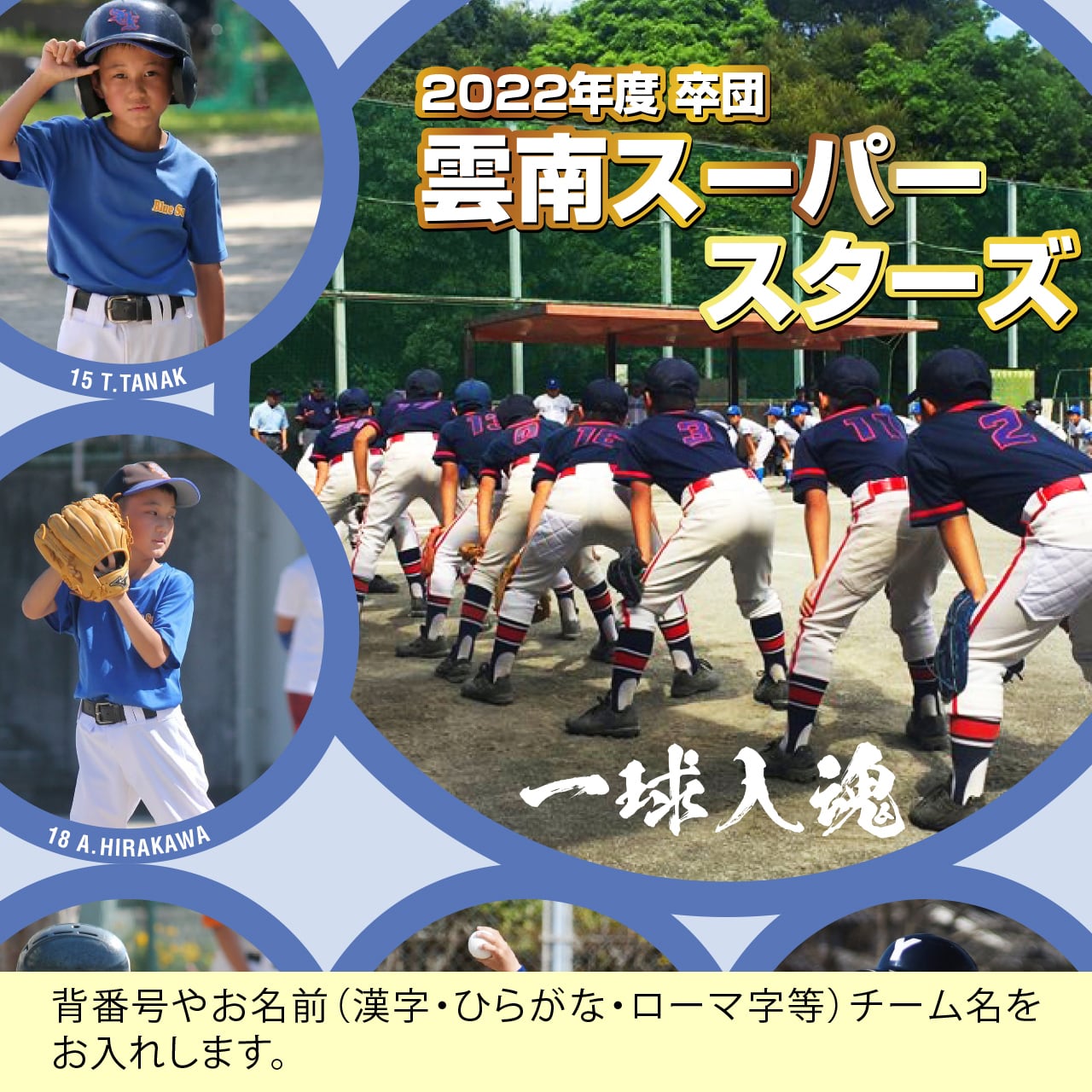 アート・写真 似顔絵オーダー A3 野球 6名様