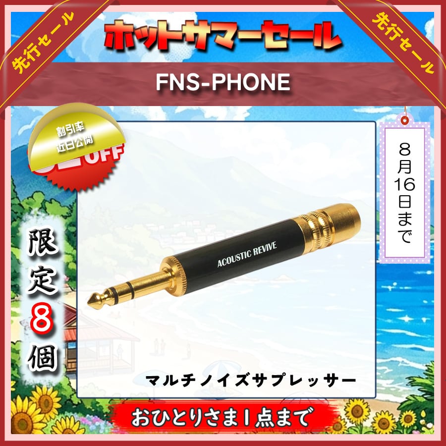 極☆自宅試聴EC