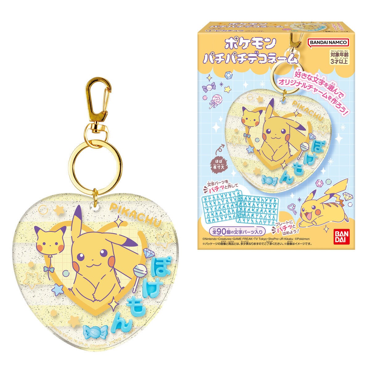 ポケモン パチパチデコネーム ピカチュウ | おかしとおもちゃのくどう