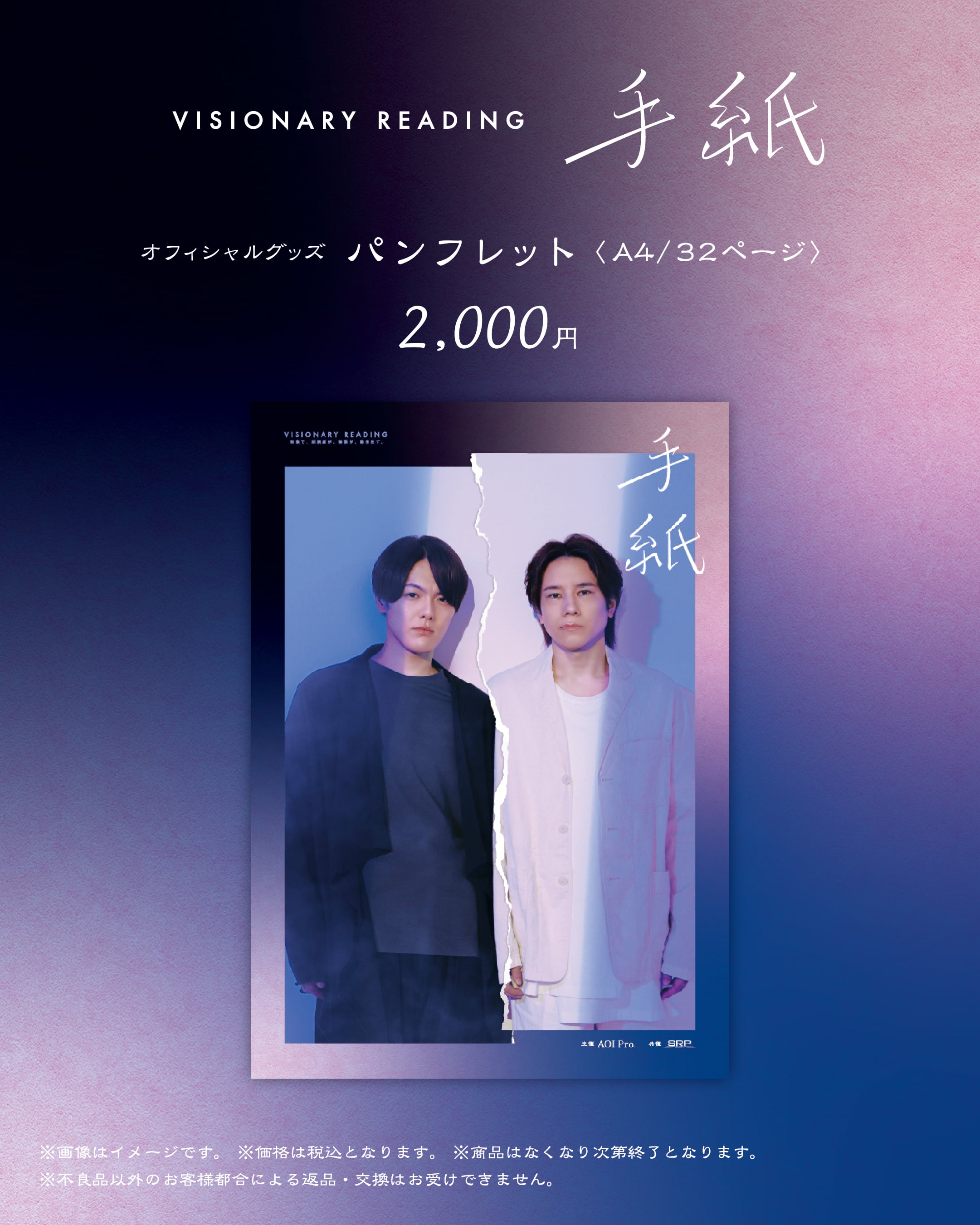 AOI STAGE ONLINE STORE