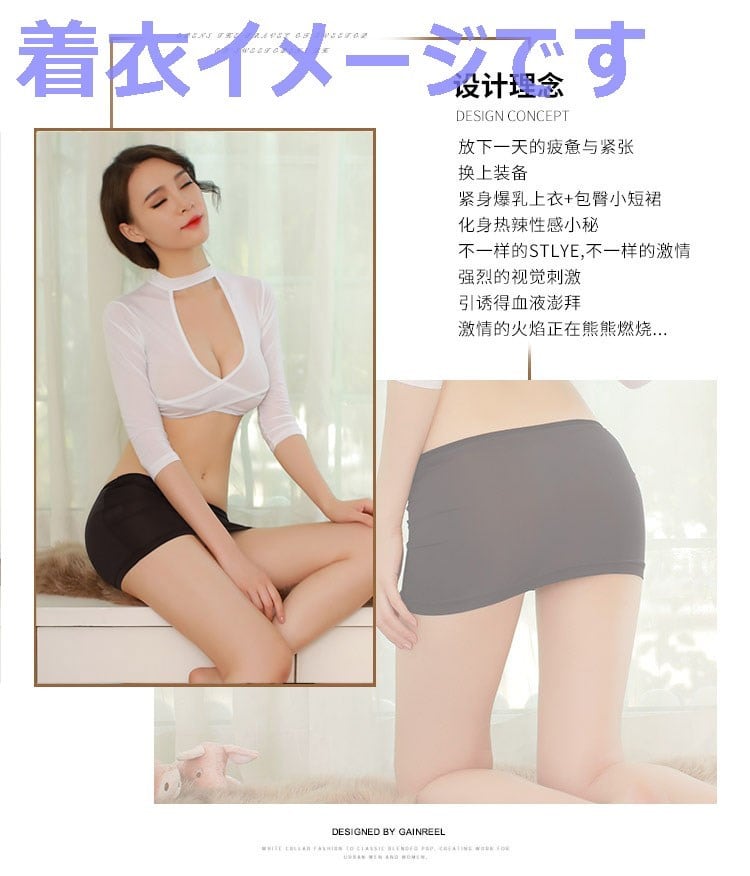 IM170：セクシーOLコスプレセット