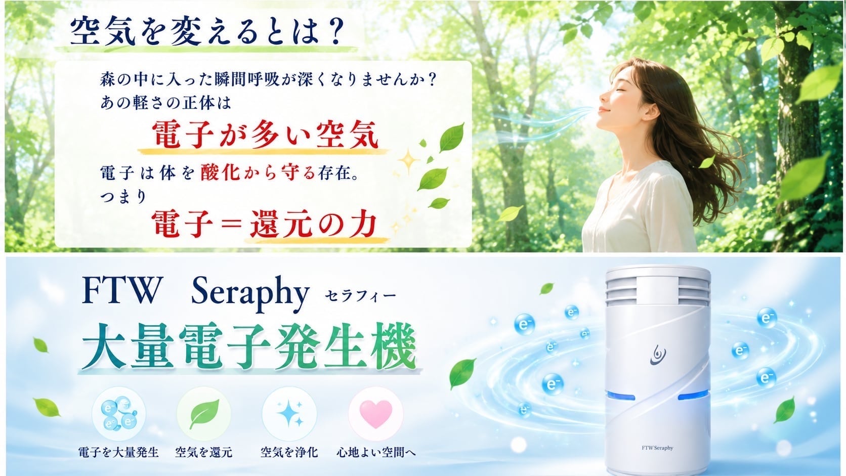 FTWセラフィー（Seraphy) | Emi Lien