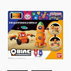 コストコ再販商品 【3セット】キューバイン ピタッとメガウサロケット合体セット