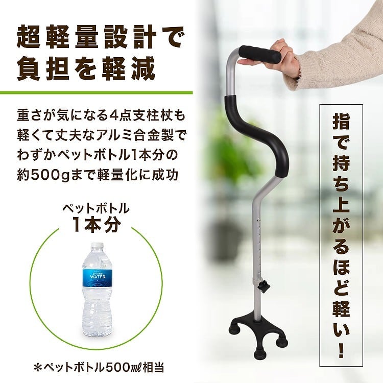 4点杖 RUKESUTA S字型 | MRG JAPAN Direct