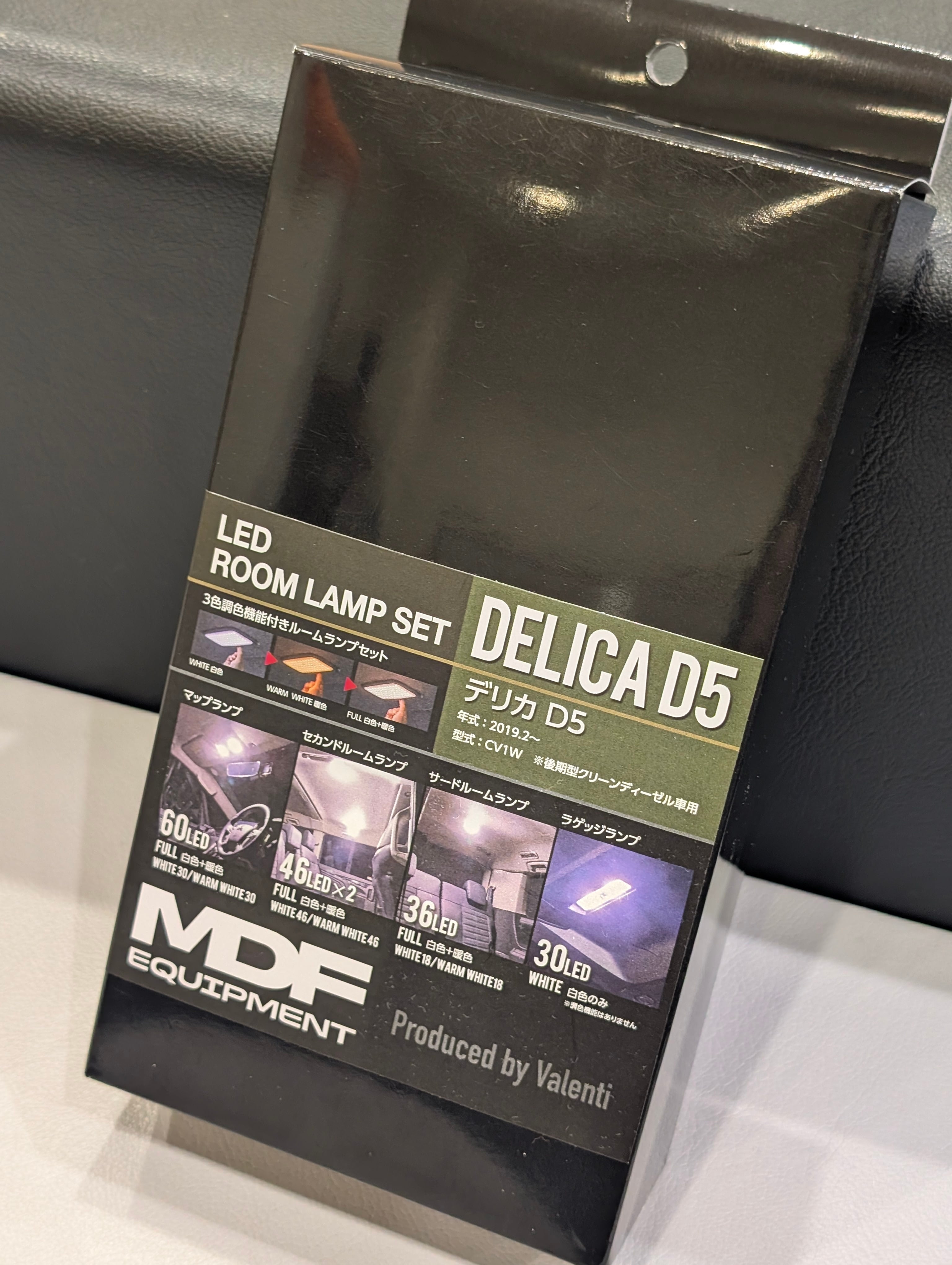 26型 デリカD:5専用 MDF ウォークスルーキット 新商品 | MDF EQUIPMENT