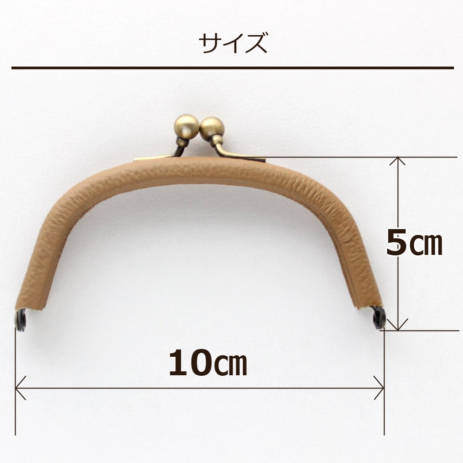 革巻きがま口 約10cm 全4色 | エマブラウン