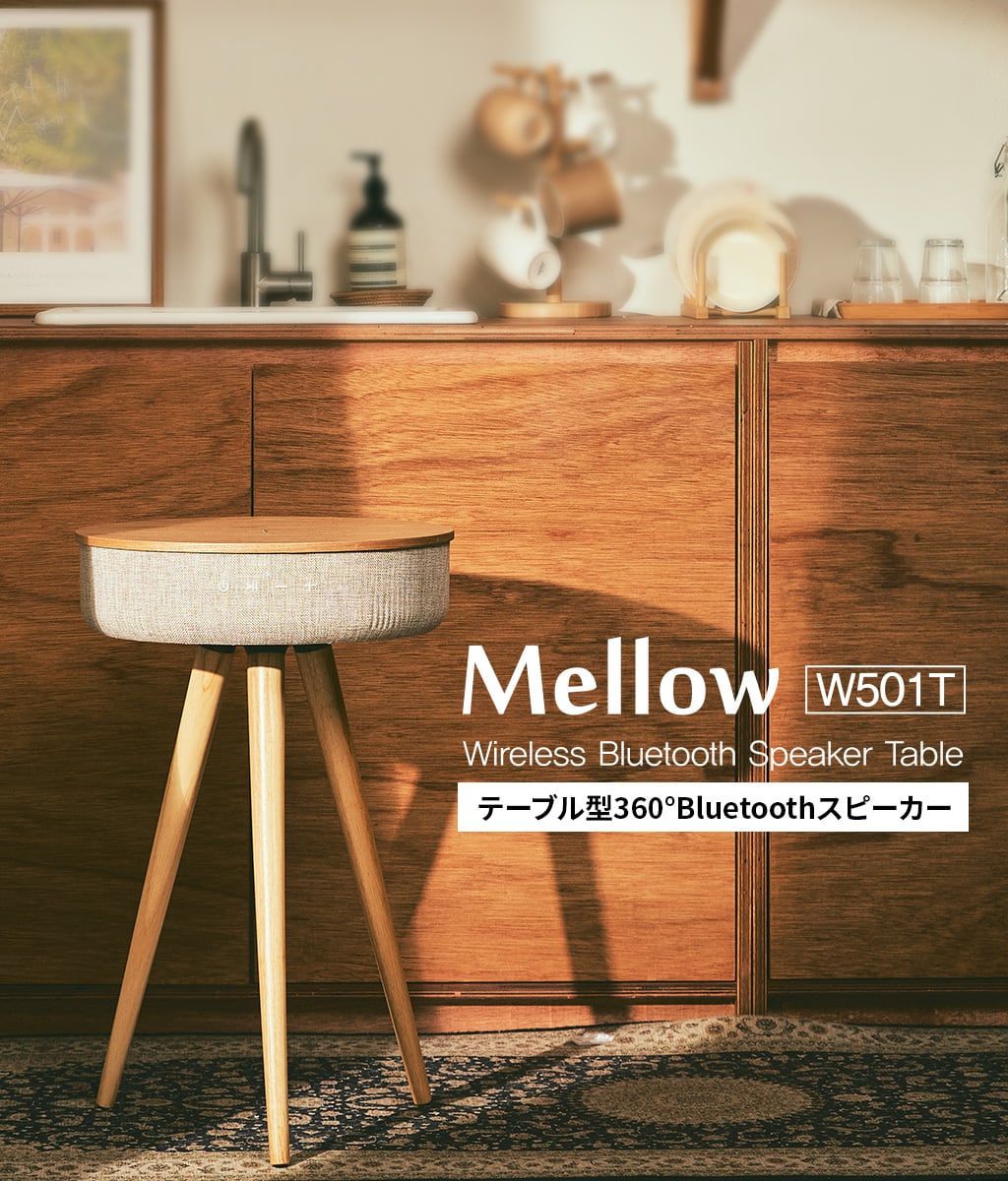 国内正規品 Welle ベレー Welle 360°Bluetoothテーブル型スピーカー 