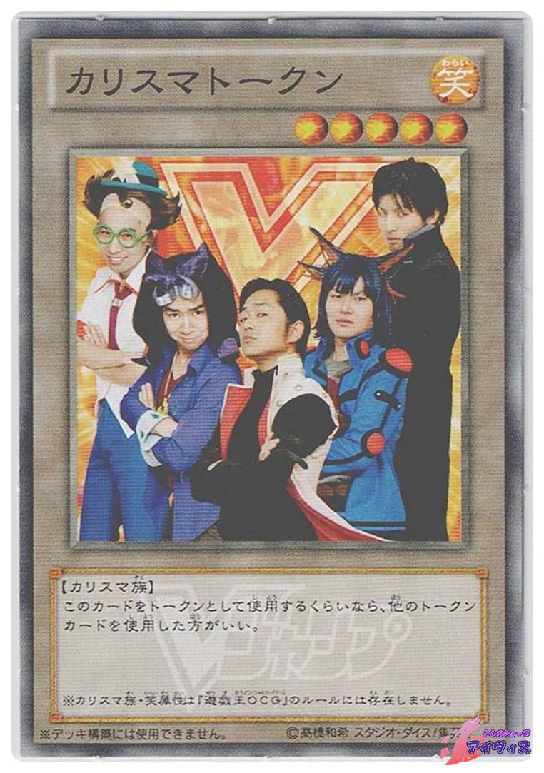 Vジャンプ 2013年4月号 トークンシート [その他] [ランクA] [遊戯王