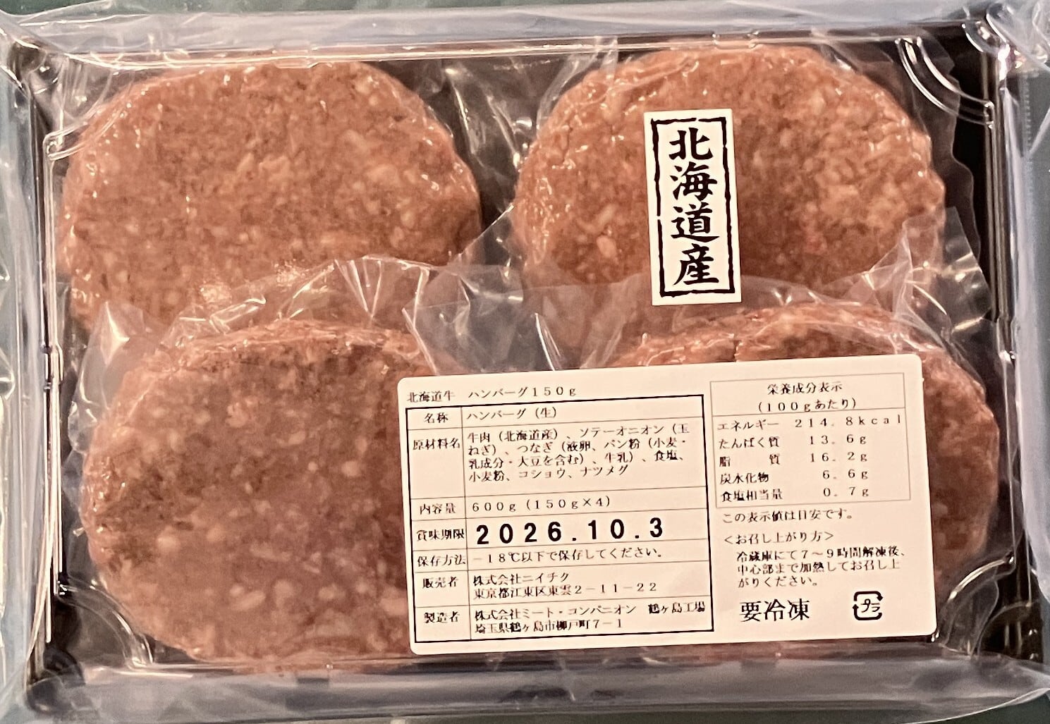 肉彩工房®