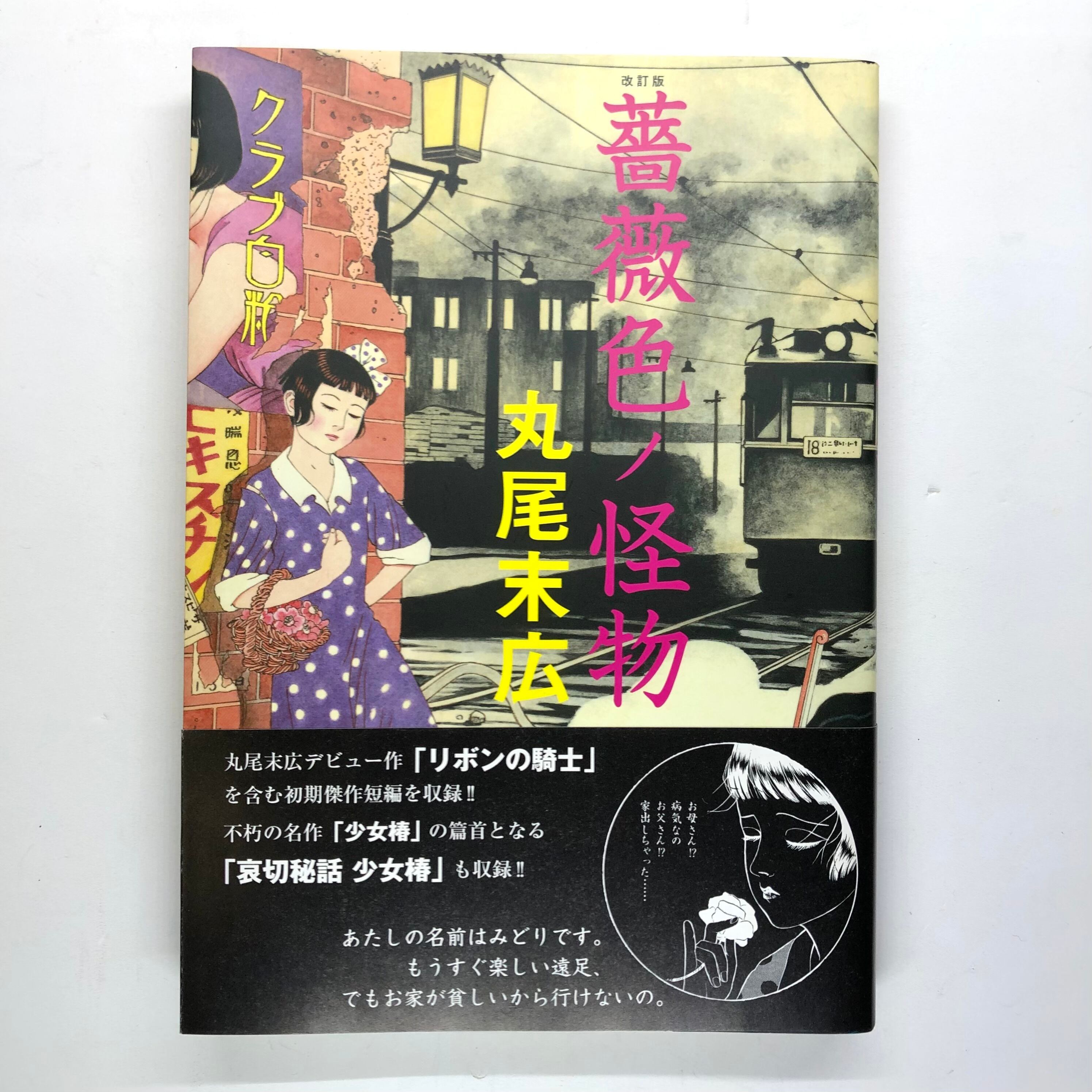 江島 鶴岡 弁才天女像 【貴重本】藝苑巡禮社 昭和28年発行 江島鶴岡 神社仏教 江島鶴岡 弁才天女像(堀口蘇山) / 古本、中古本、古書籍の通販は「日本