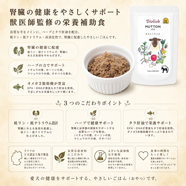 獣医師監修】腎臓ケア 犬用 ウェットフード 3種セット 食べ比べ 食事