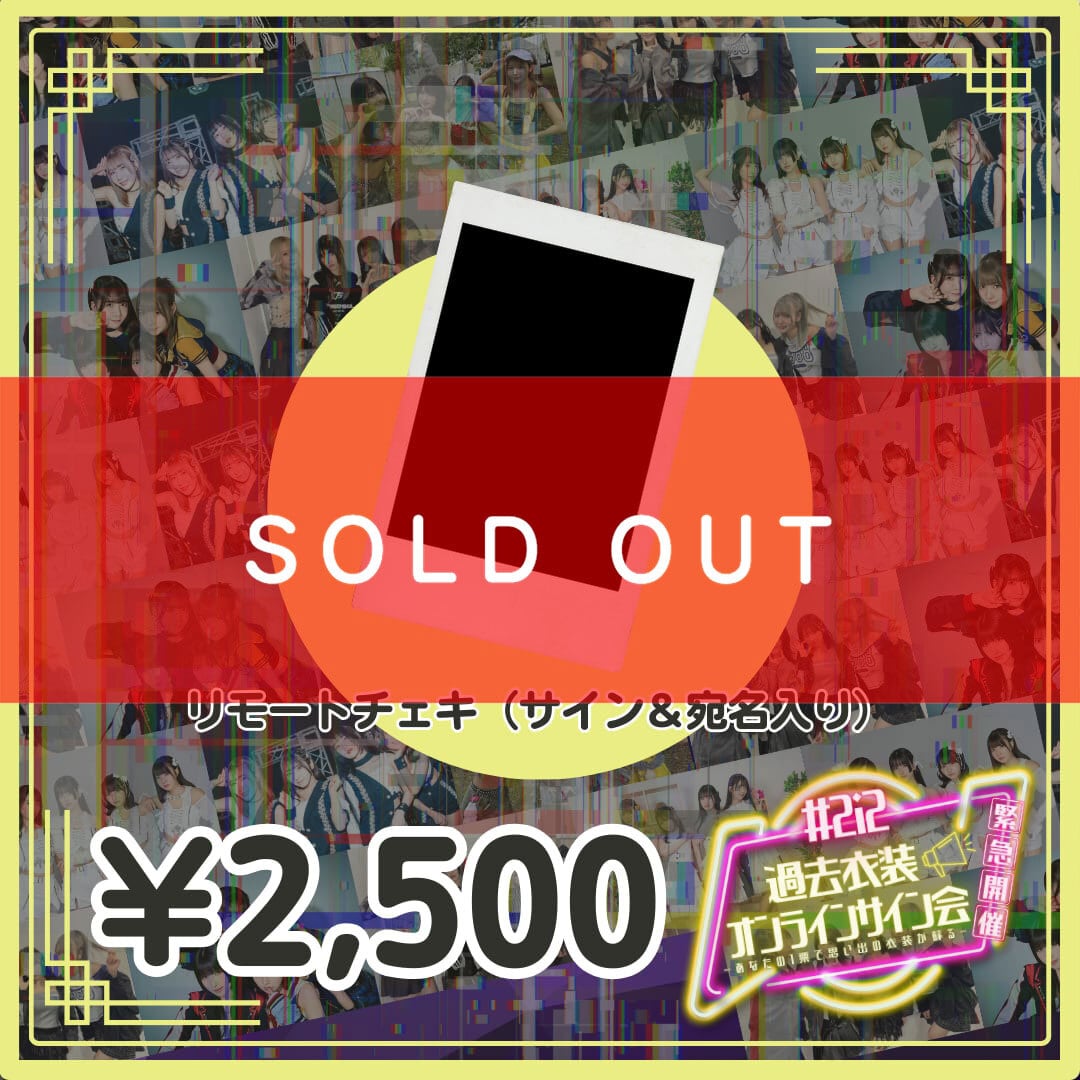 2i2 解散ライブ ラスト オンラインチェキサイン会【NI491】 | #2i2