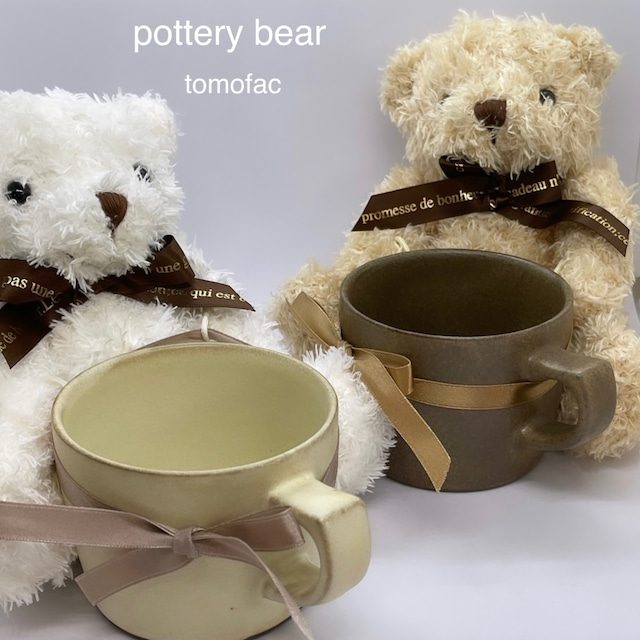 ギフト　bear　pottery　波佐見焼　カフェシリーズ　ローカップ　クマ　【tomofac】