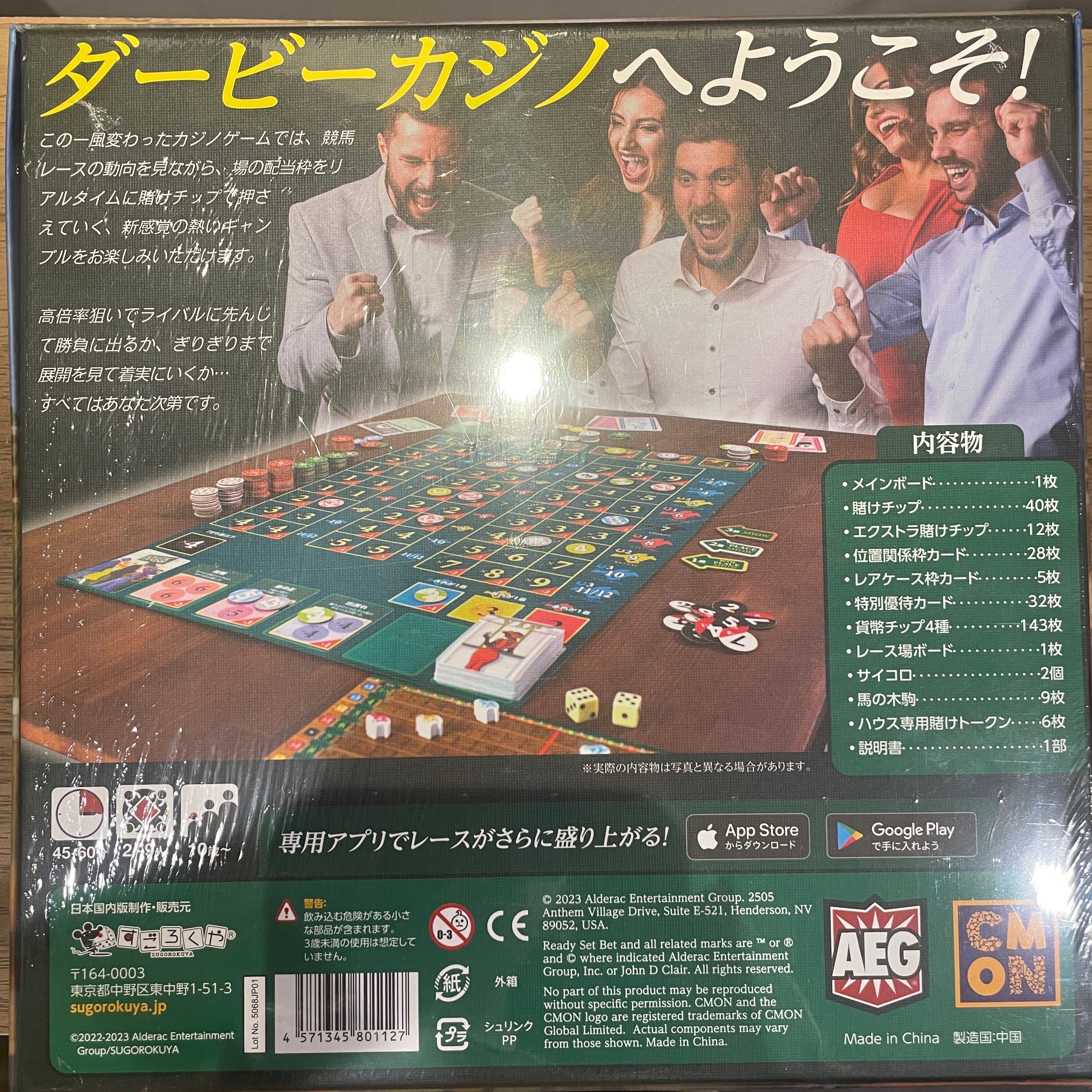 ダービーカジノ | ボードゲームショップ7Gold