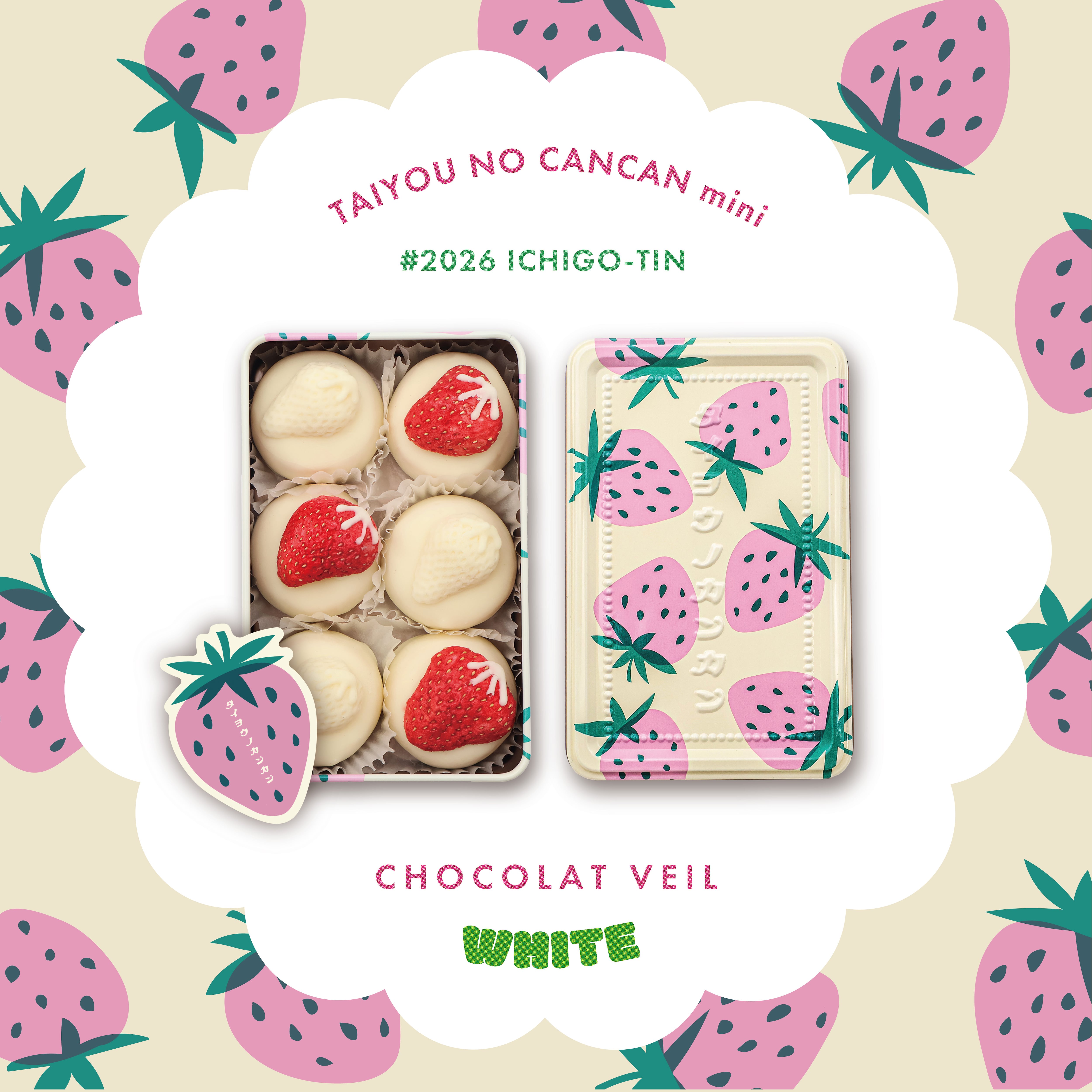 3月中旬頃～ホワイトデーまでに順次配送 | ※指定日不可【ホワイト