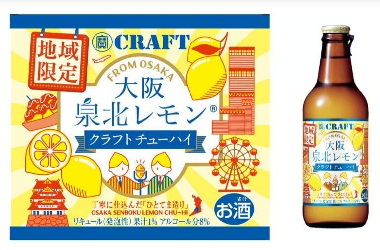 寶CRAFT〈大阪泉北レモン〉瓶330ml alc.8% 12本入 宝酒造 リキュール