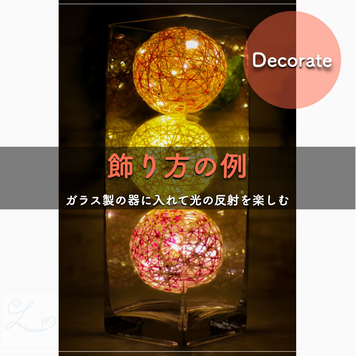 灯りの実】7色の中から1色(受注制作) | 手作りあかり教室 Lumiavenir 