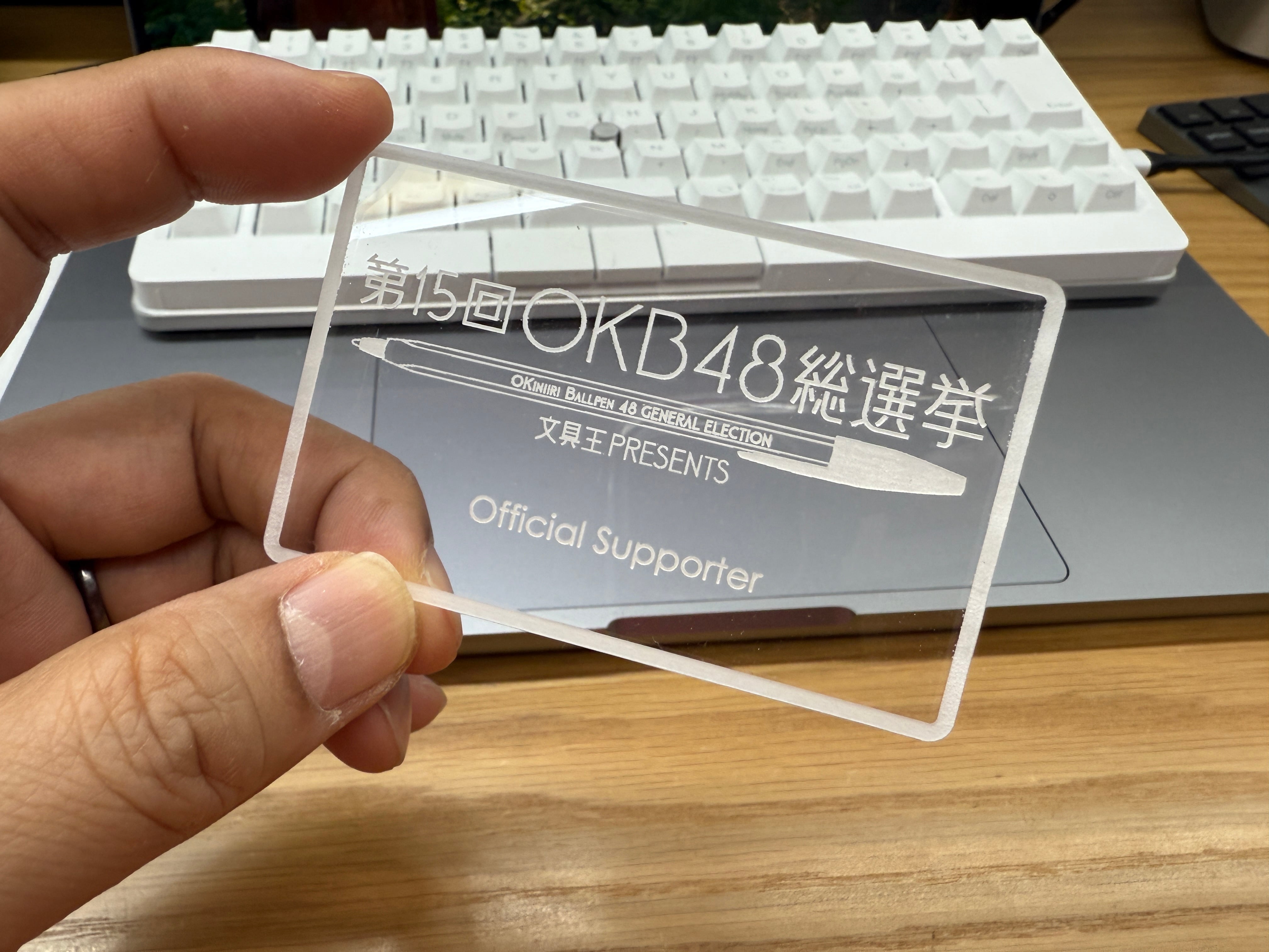 募金】OKB48総選挙公式 開催支援カンパ | 文具王工作室