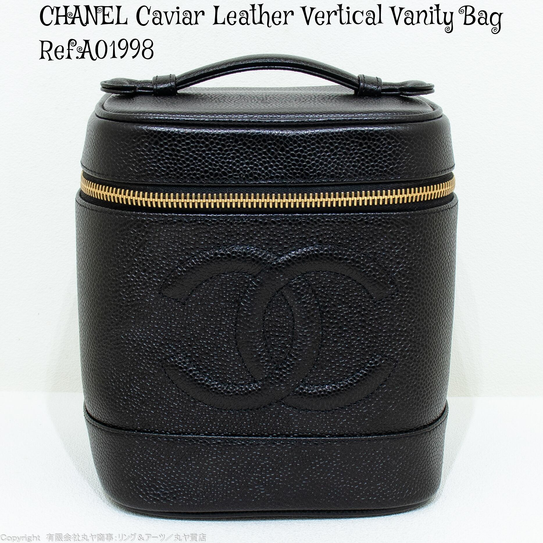 今日の超目玉】 Caviar CHANEL ヴィンテージシャネル：ブラックキャビアスキン×GPバニティバッグ/A01998/Vintage  Leather Bag Vanity Vertical - CHANCE（CHANEL） - reachahand.org