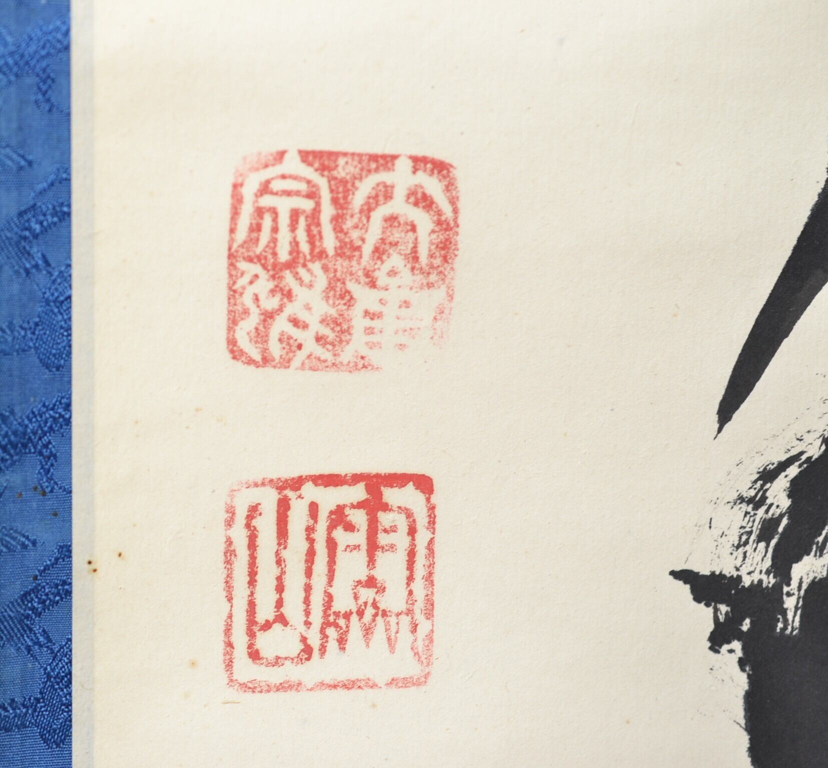 一行軸「松樹千年翠」 大徳寺如意庵 立花大亀老師筆 【公式通販】