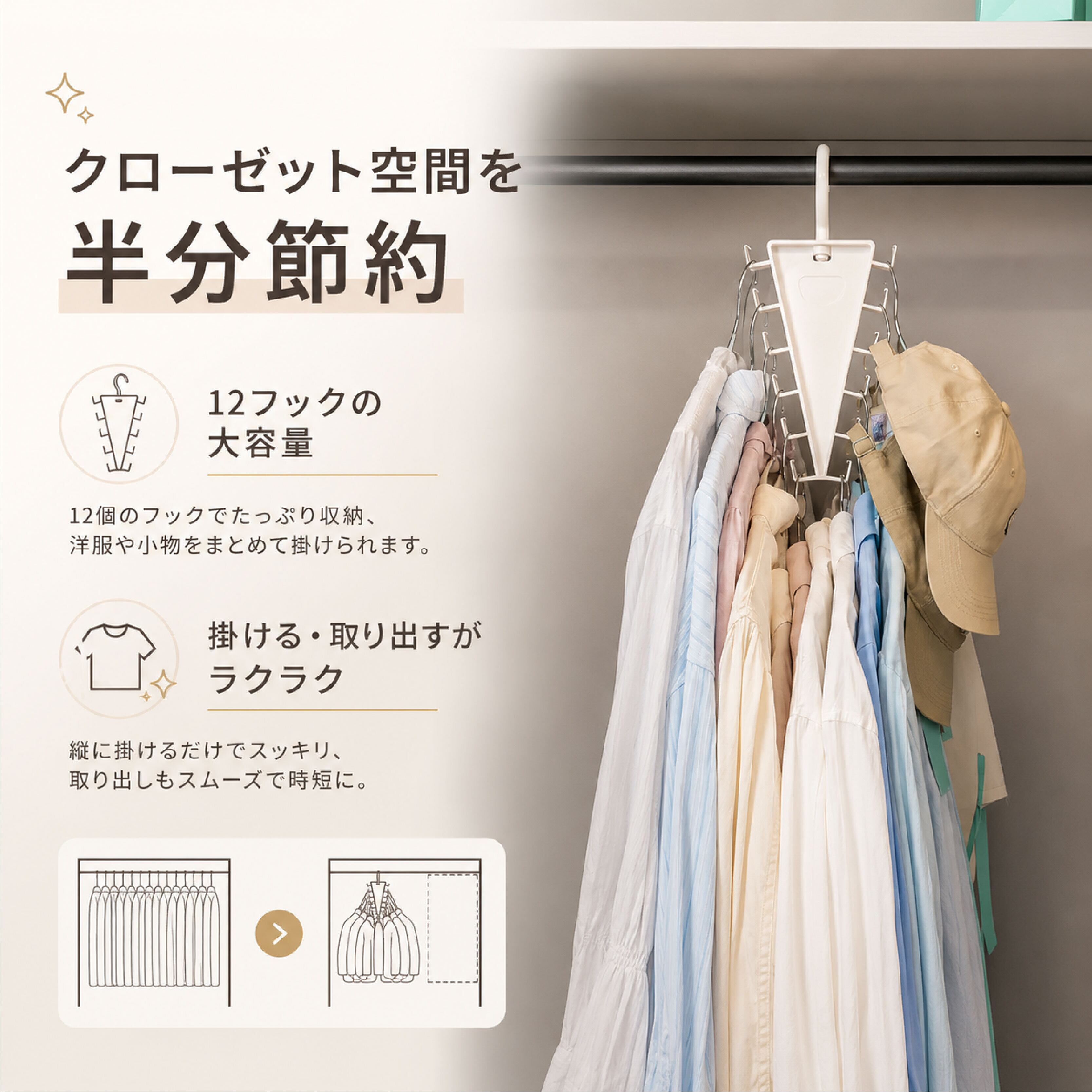 HY 195 . 【3本セット】V型ハンガー 360°回転可能 12フック 大容量 省