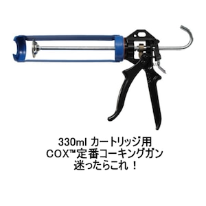コーキングガン おすすめ ピーシーコックス パワーフローガン PF330CPS 330ml カートリッジ用 手動タイプ 1丁/箱