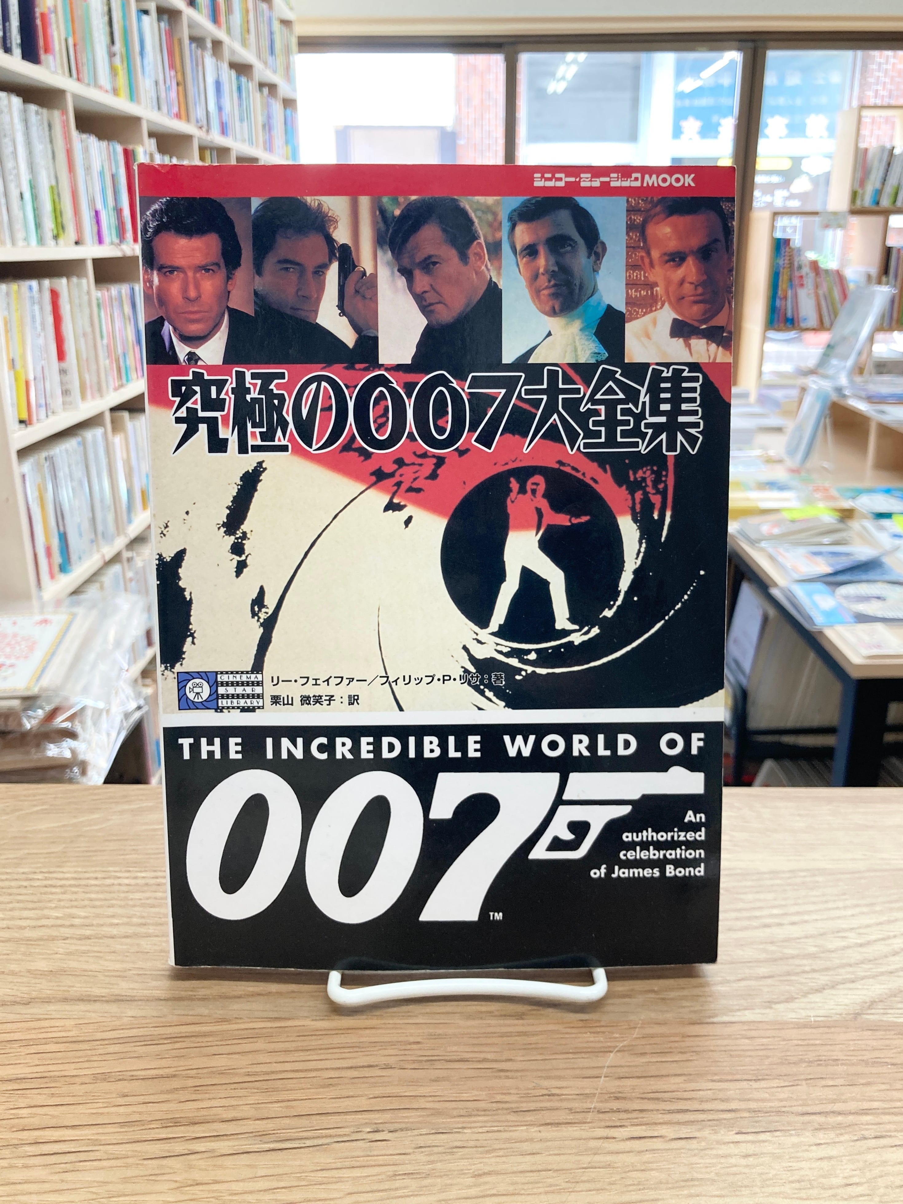アメリカン・ニューシネマ 70年代傑作ポスター・コレクション/井上由一