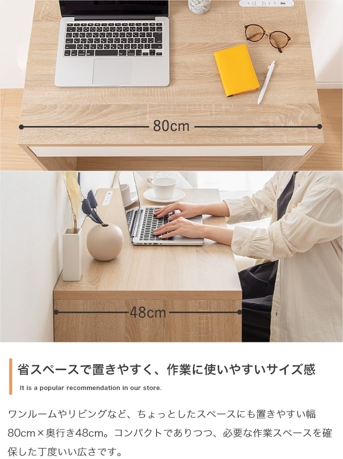 コンセント 引き出し付き デスク 幅80cm | FIGARO