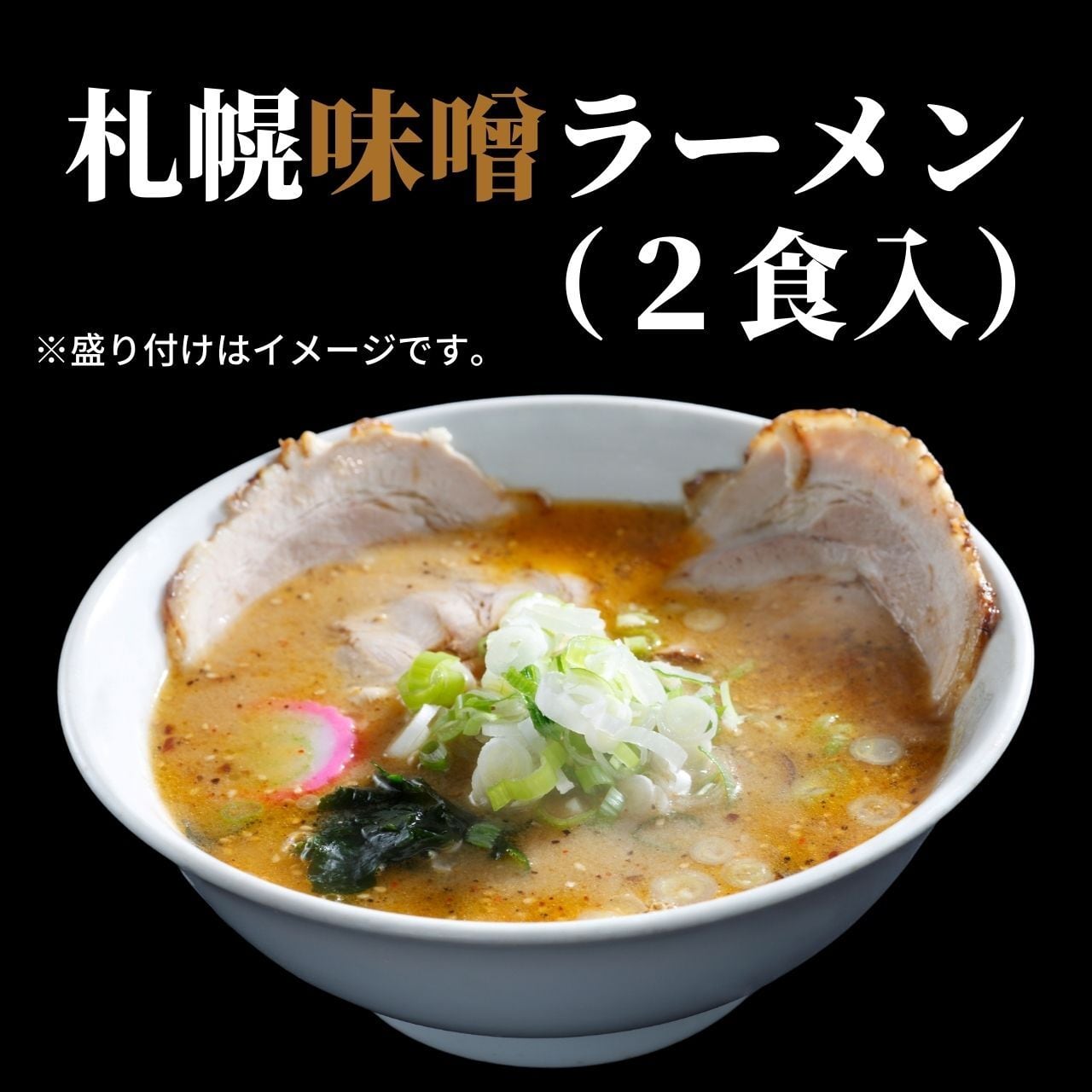 札幌直送！全国送料無料！ご自宅の郵便ポストにお届け！業務用サッポロ