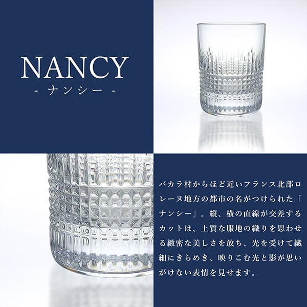 New BACCARAT バカラ ナンシー タンブラー ペア 2811580 ミディアム