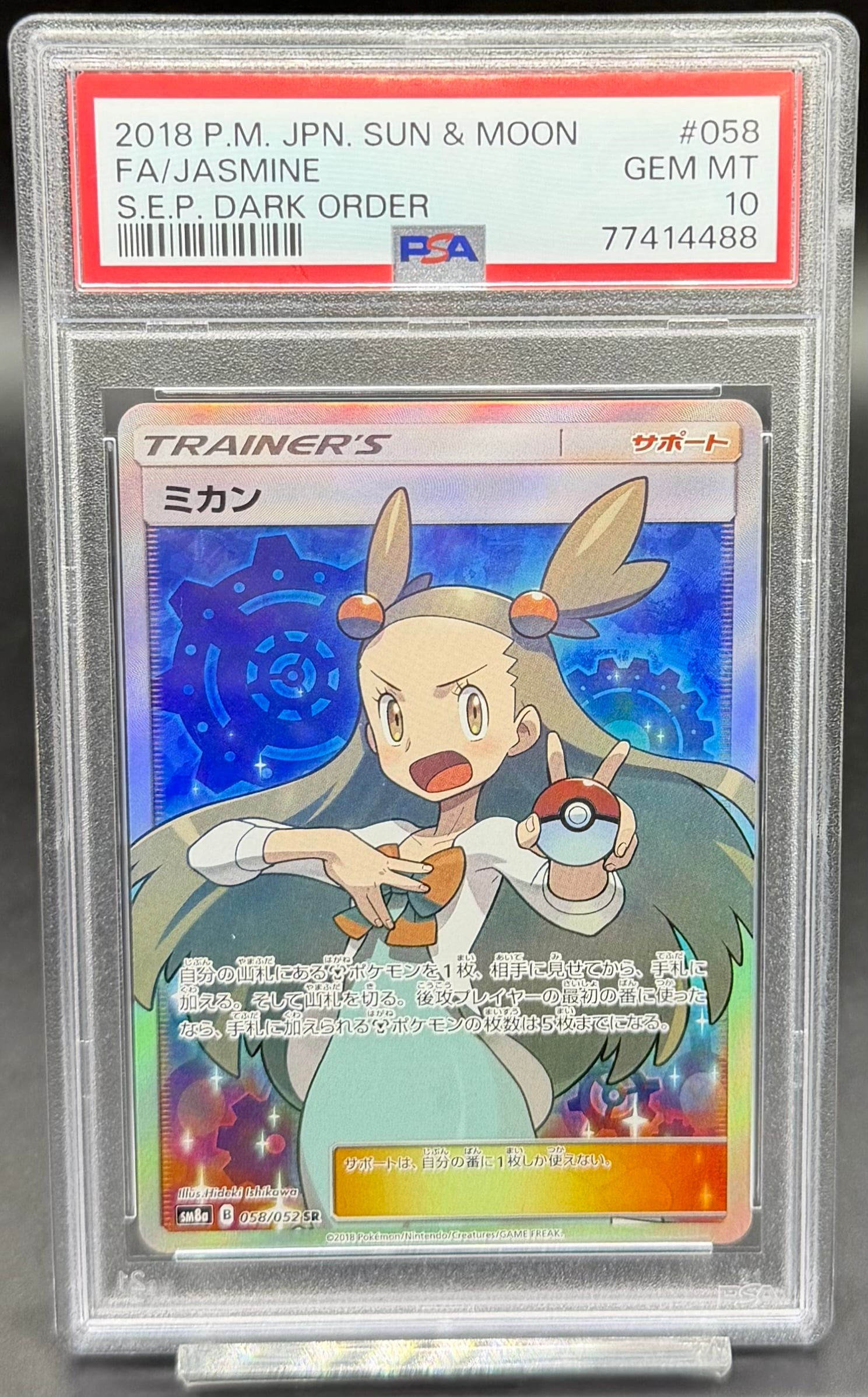 PSA10 ゲンシグラードンEX【UR】{094/081} [XY] | ワンピース