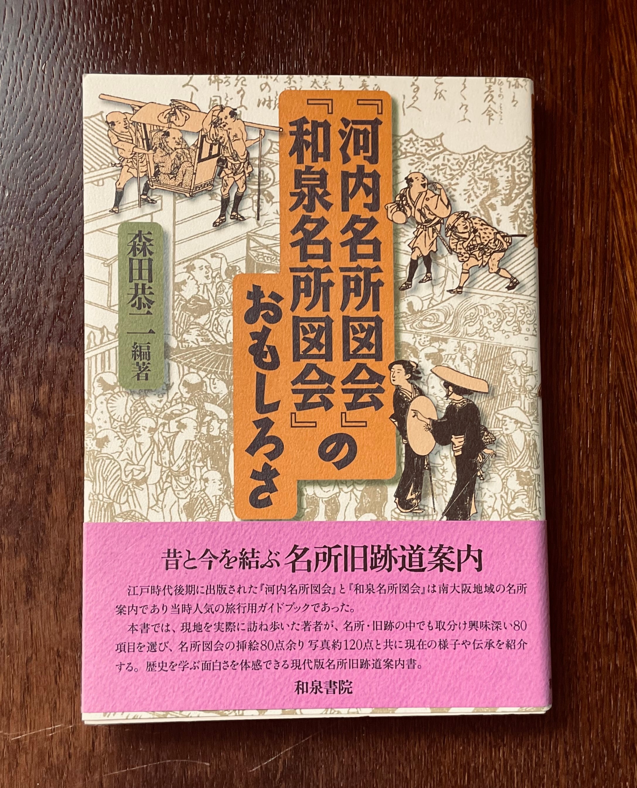 ミヒャエル・エンデ他著/樋口純明編『ファンタジー神話と現代』 | 笙古書店