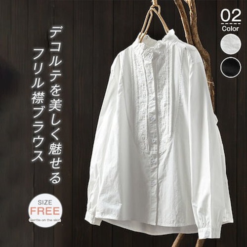 シャツ ブラウス レディース 長袖 トップス フリル襟ブラウス 綿混 レース ブラウス シャツ コットン スタンドカラー 通勤 ビジネス オフィスカジュアル 春 夏 秋 冬 大人可愛い キレイめ フォ