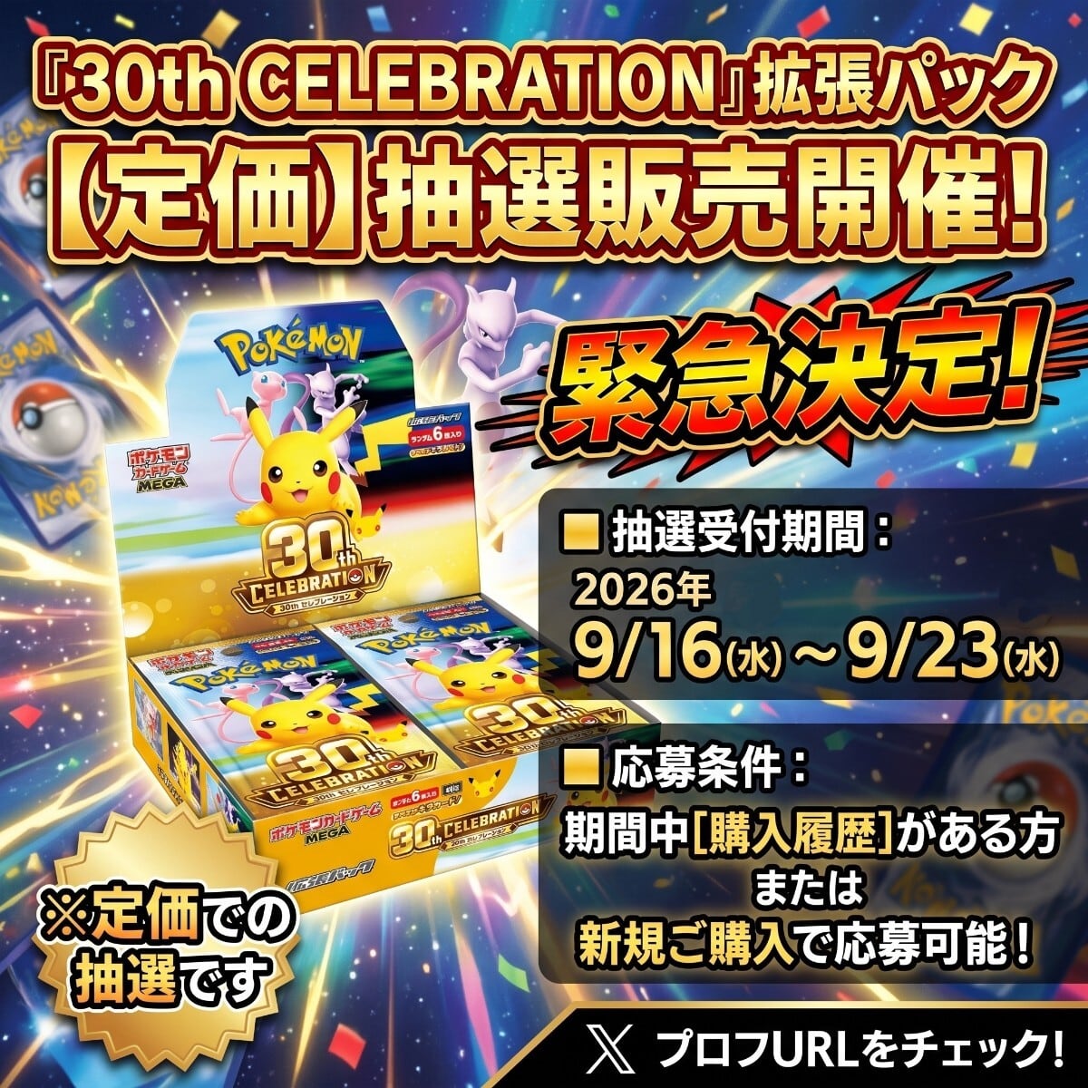 ポケモンカード 拡張パック インフェルノX【パック単位】 | トレカ