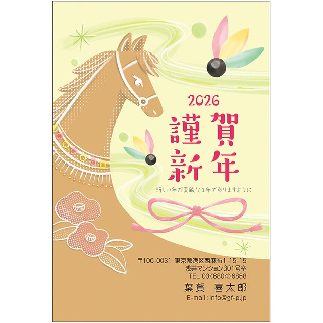 C16-1199_IC03_876_A0847｜2026年賀状