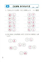 「ことばとなかよし」１年生～２年生