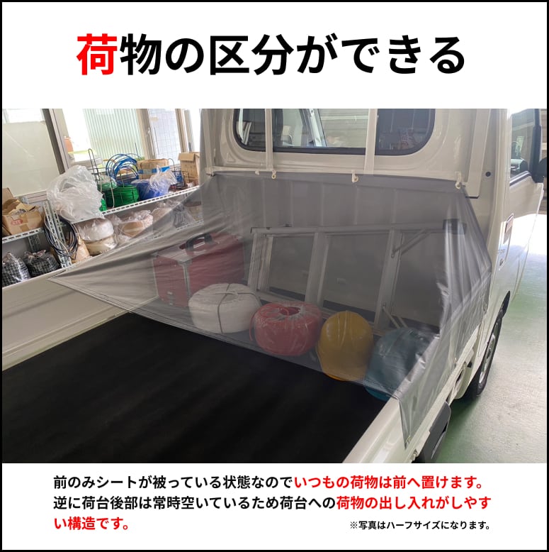 ゴムチューブ付き】軽トラ ハーフサイズ トラックシート 国産 アーミー