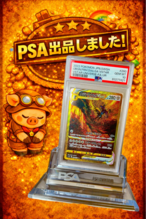 PSA10】ヤドン S 色違い (SV4a 219/190) ポケモンカード 鑑定品