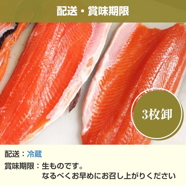 長野県ブランド魚 信州サーモン 3枚卸 2～2.5㎏ おいしい 新鮮 魚 養殖 柵 生 冷蔵 刺身 丼 カルパッチョ マリネに