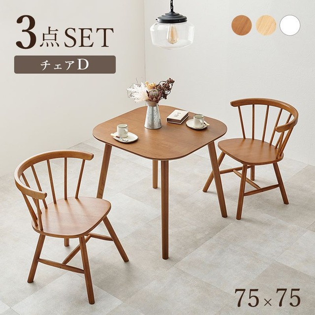 ダイニング5点セット(Bタイプ) BT-8626-42-5SR テーブル:幅120×奥行75×高さ70cm、チェア:幅50×奥行55×高さ85×座面高42cm