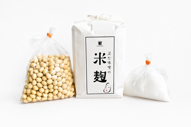 手作り味噌セット 仕上がり量 約1kg ※容器は別途ご用意ください