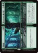 MTG《収納室+忘れられた地下室/Walk-In Closet+Forgotten Cellar(DSK)》日本語