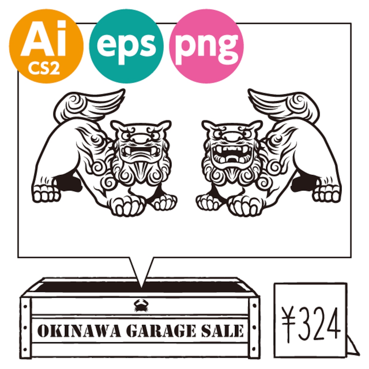 シーサー001 | OKINAWA GARAGE SALE powered by BASE