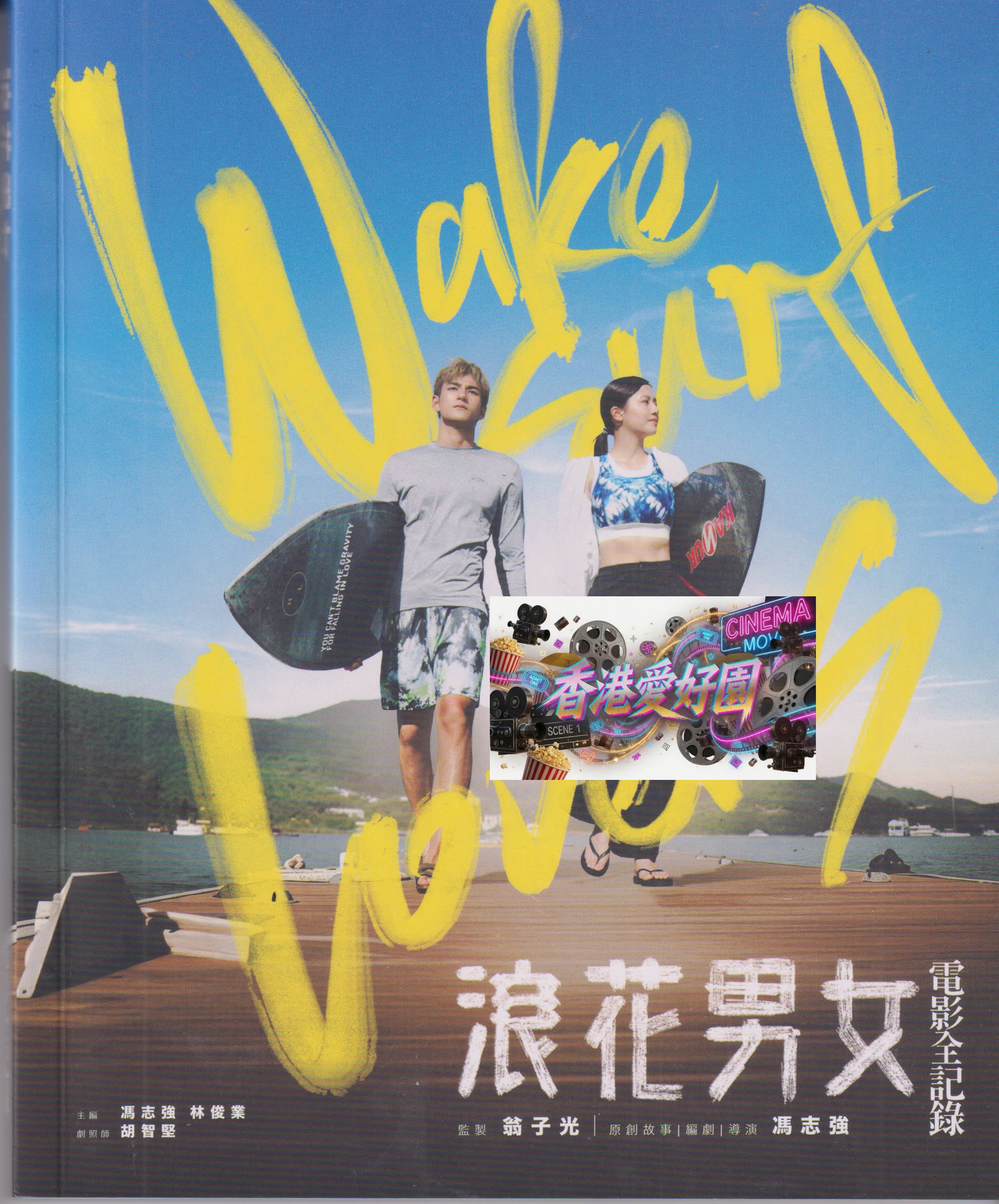 香港映画TV関連グッズ | 香港愛好園