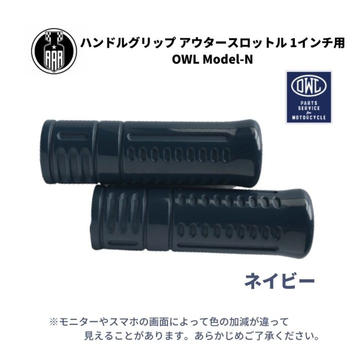 ネイビー バイク グリップ ハンドルグリップ アウタースロットル 1 