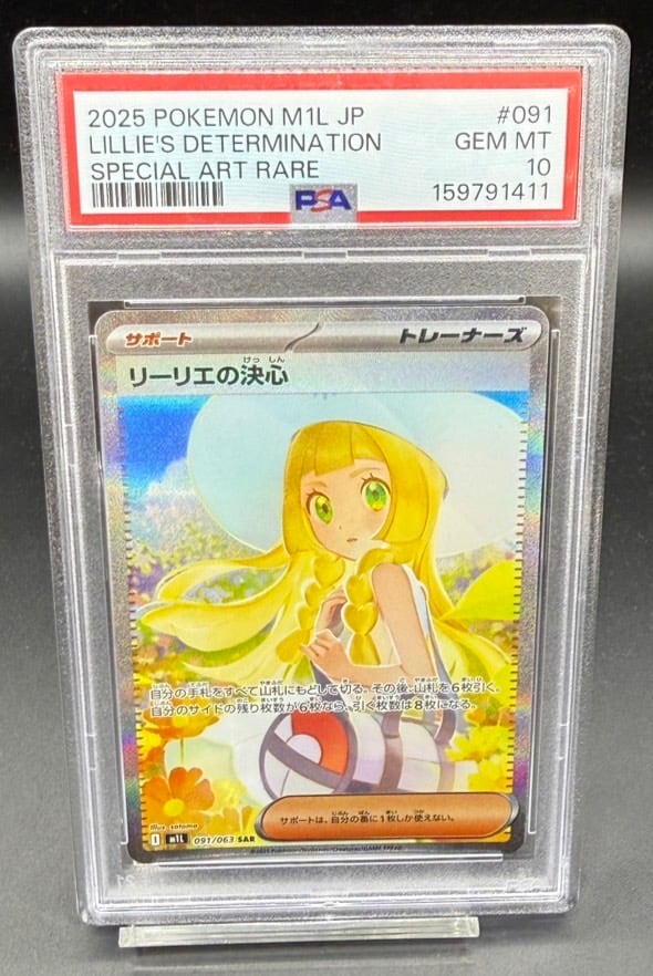 PSA10 リーリエの決心【SAR】{091/063} [M1L] | ワンピース・ポケモン