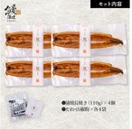 〈送料無料〉ご自宅用 うなぎ蒲焼（長焼4尾）